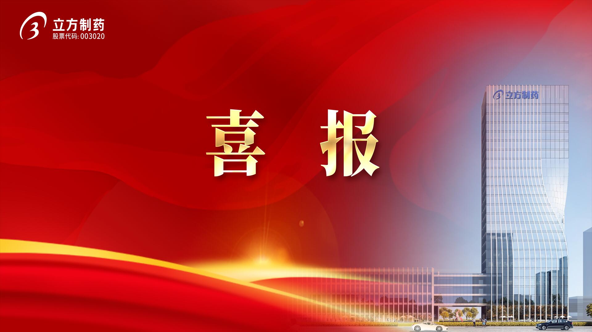 尊龙凯时人生就是搏制药帕利哌酮缓释片获批