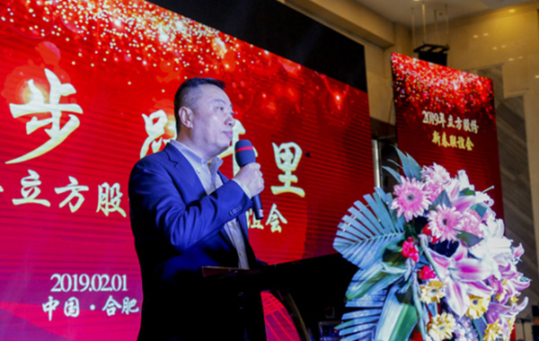 “积跬步 跃千里” ——尊龙凯时人生就是搏股份2019年先进表彰暨新春联谊...
